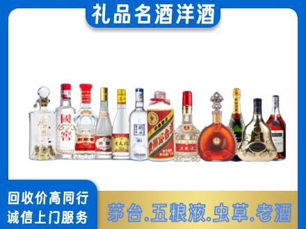 六安市回收哪些高档名酒