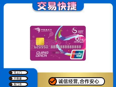 六安市购物卡回收中银通支付卡.jpg