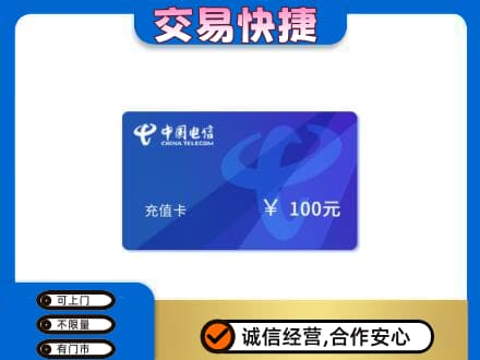 六安市高价回收电信卡