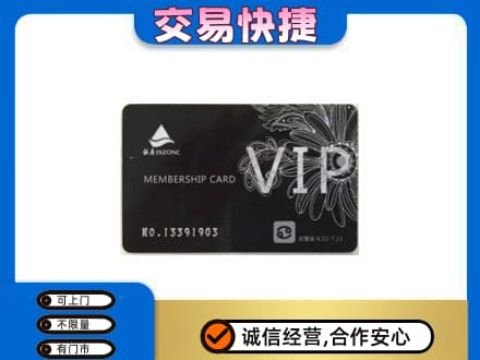 六安市回收银座卡