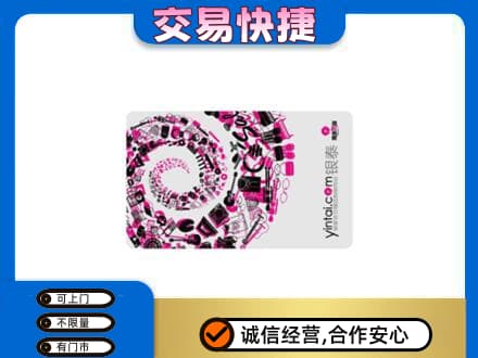 六安市回收银泰卡