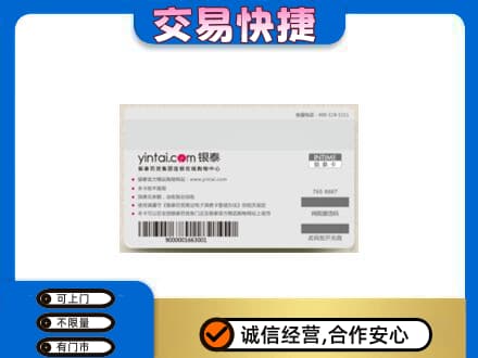 六安市高价回收银泰购物卡