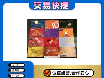 六安市高价回收网购卡