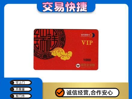 六安市购物卡回收瑞祥商联卡.jpg