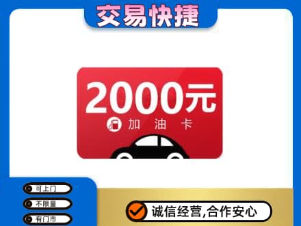 六安市高价回收加油卡