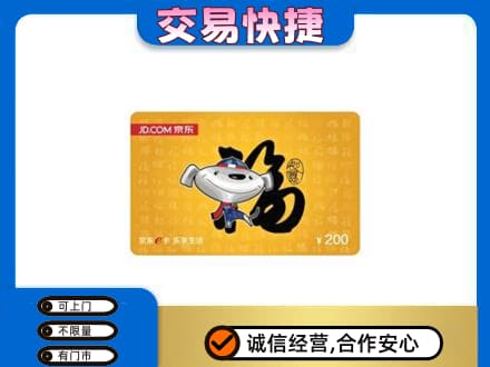 六安市高价回收京东E卡