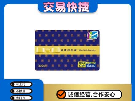 六安市高价回收麦德龙卡