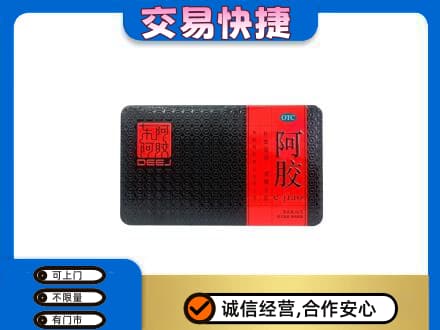 六安市高价回收阿胶