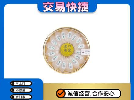 六安市高价回收进口燕窝