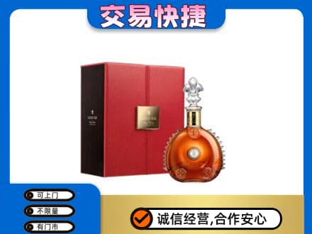 六安市高价回收路易十三