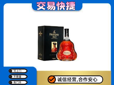 六安市高价回收轩尼诗