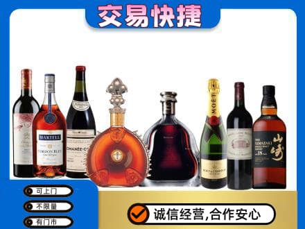 六安市回收哪些高档洋酒