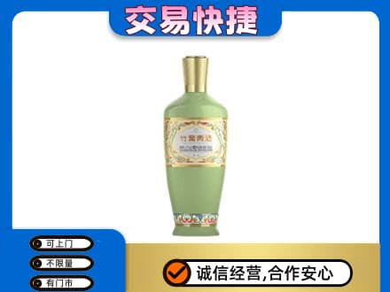 六安市回收竹叶青