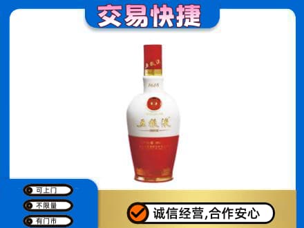 六安市高价回收五粮液1618