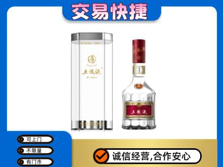 六安市回收五粮液礼盒