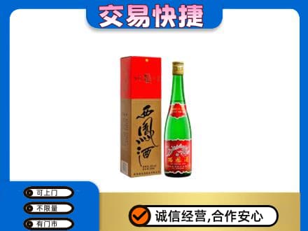 六安市回收西凤酒