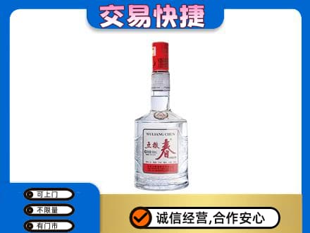六安市回收五粮春