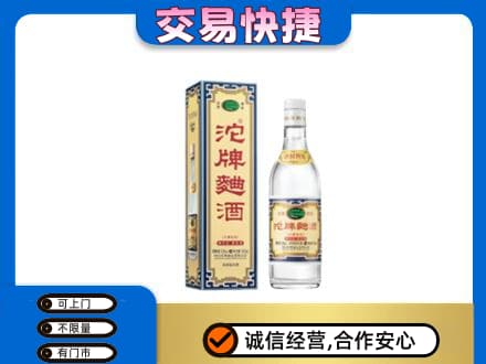六安市回收沱牌曲酒