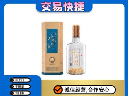 六安市回收水井坊