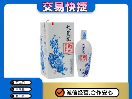 六安市回收老白干大青花