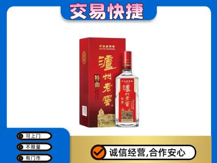 六安市回收泸州老窖l