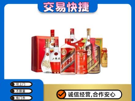 六安市回收酒水