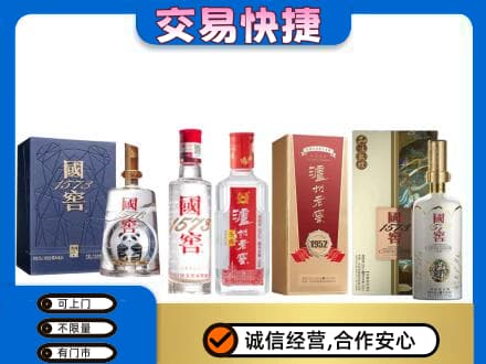 六安市回收国窖酒