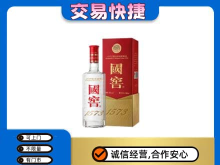 六安市回收国窖1573