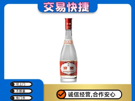 六安市回收汾酒红盖
