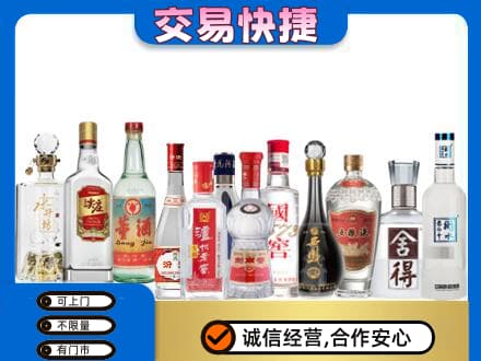 六安市回收名酒