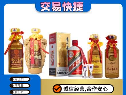 六安市回收贵州茅台酒