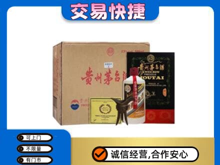 六安市回收珍品茅台酒