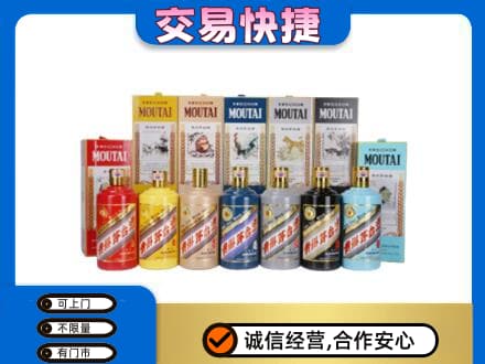 六安市回收生肖茅台酒