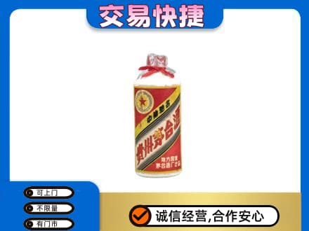 六安市回收地方国营茅台酒